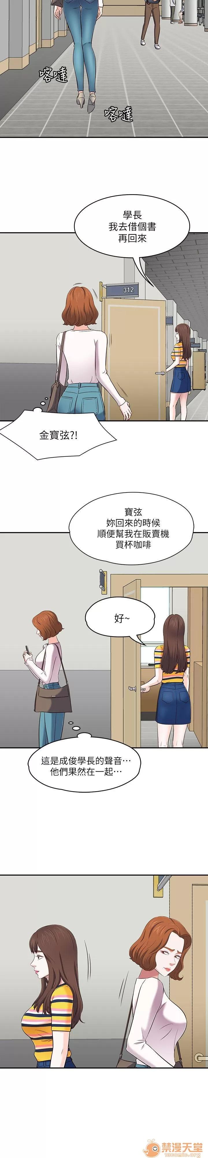我的老师 Roommate71-80 第101页