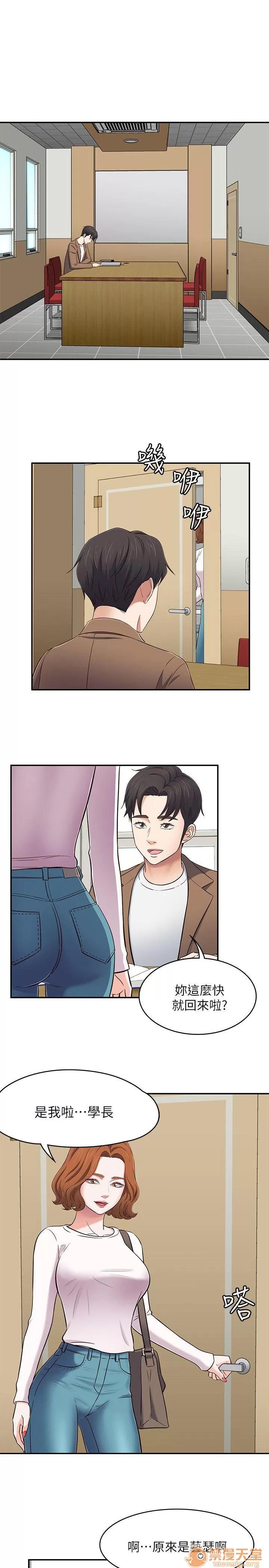 我的老师 Roommate71-80 第102页