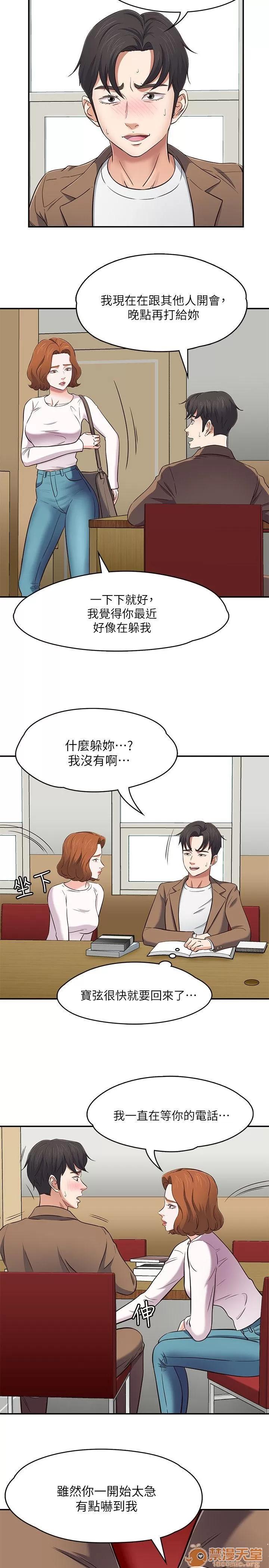 我的老师 Roommate71-80 第103页