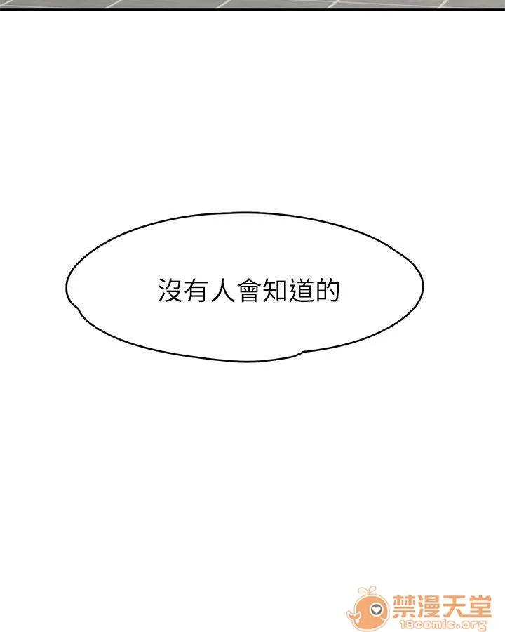 我的老师 Roommate71-80 第105页