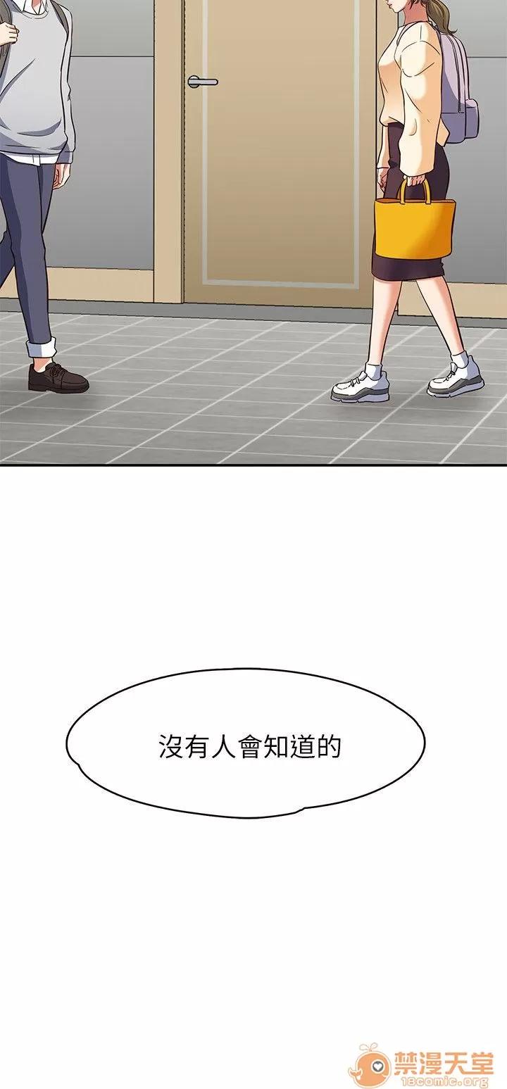 我的老师 Roommate71-80 第108页