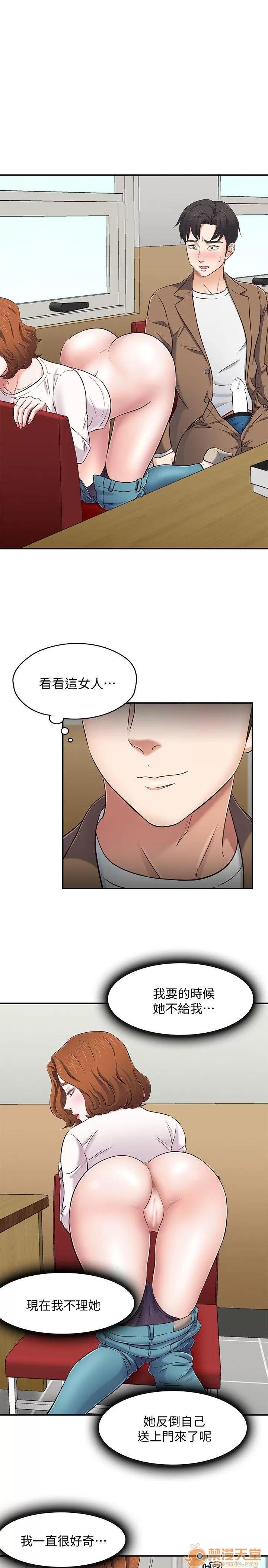 我的老师 Roommate71-80 第110页