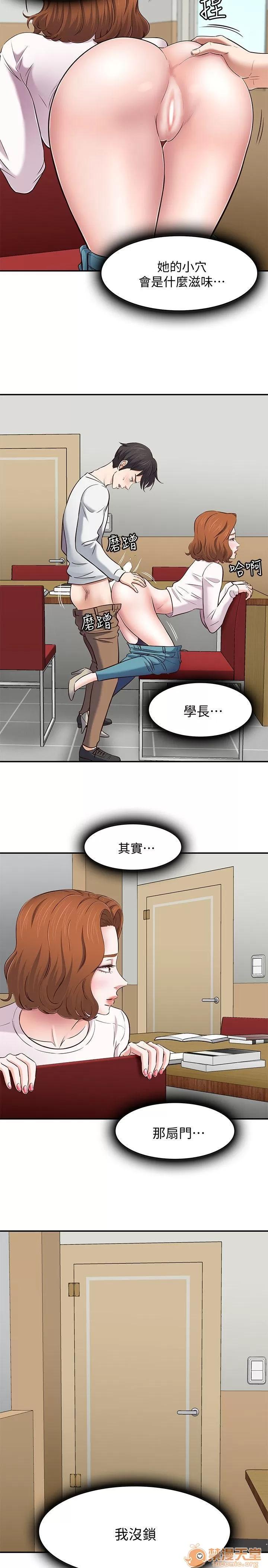 我的老师 Roommate71-80 第111页