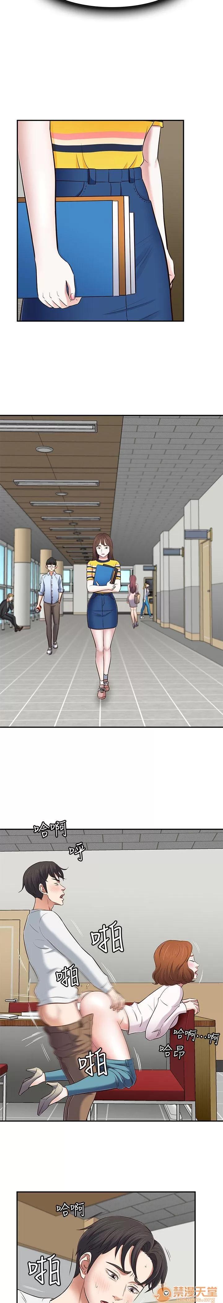 我的老师 Roommate71-80 第112页