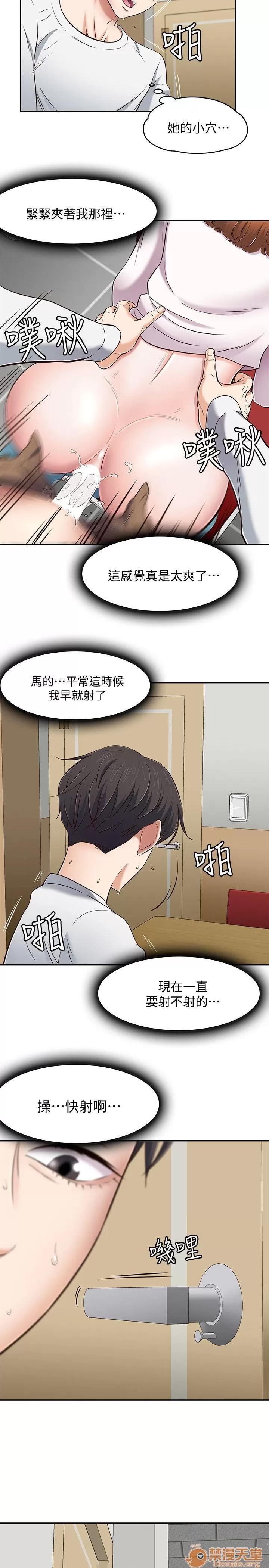 我的老师 Roommate71-80 第113页