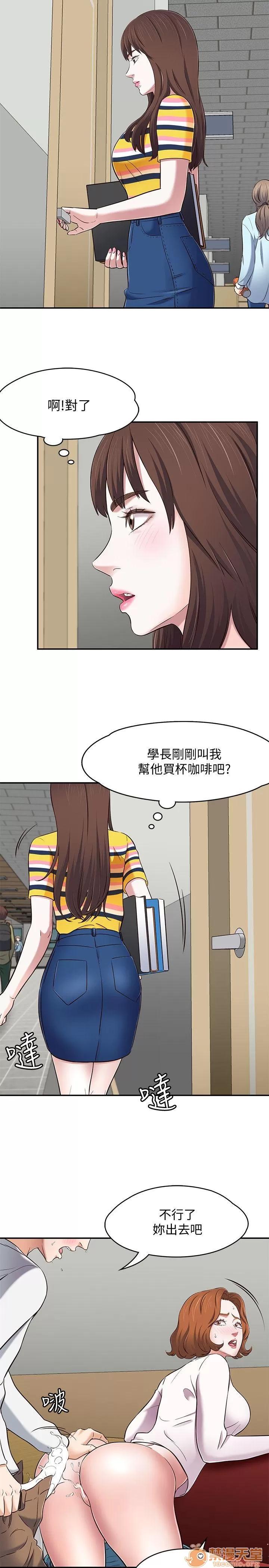 我的老师 Roommate71-80 第114页