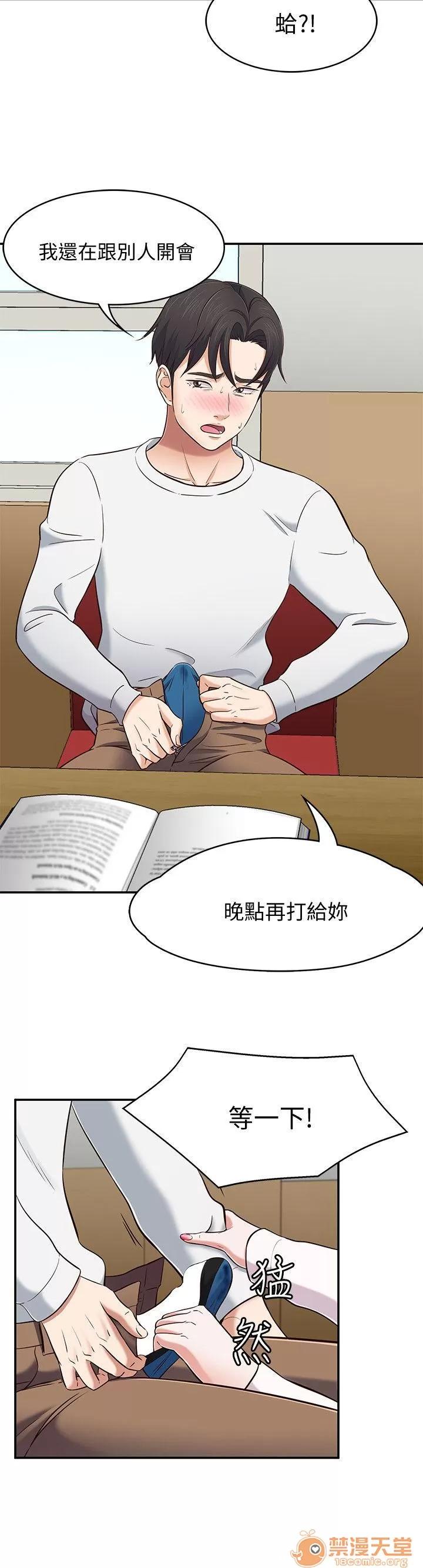 我的老师 Roommate71-80 第115页
