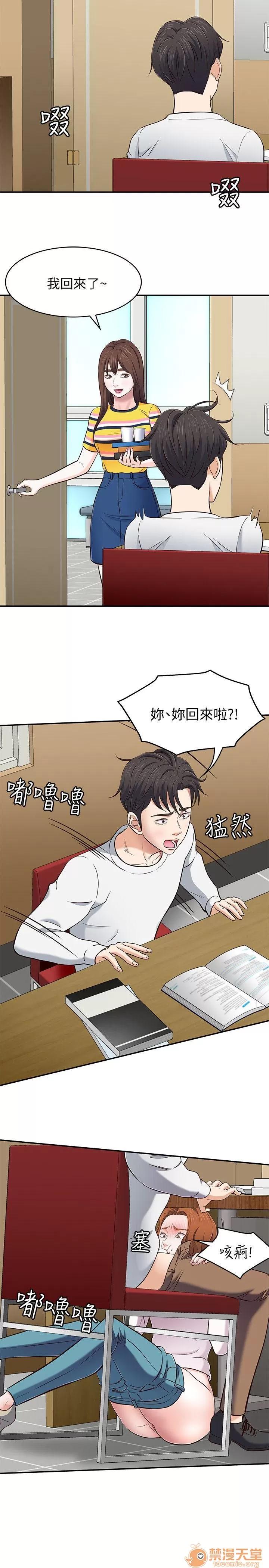我的老师 Roommate71-80 第117页