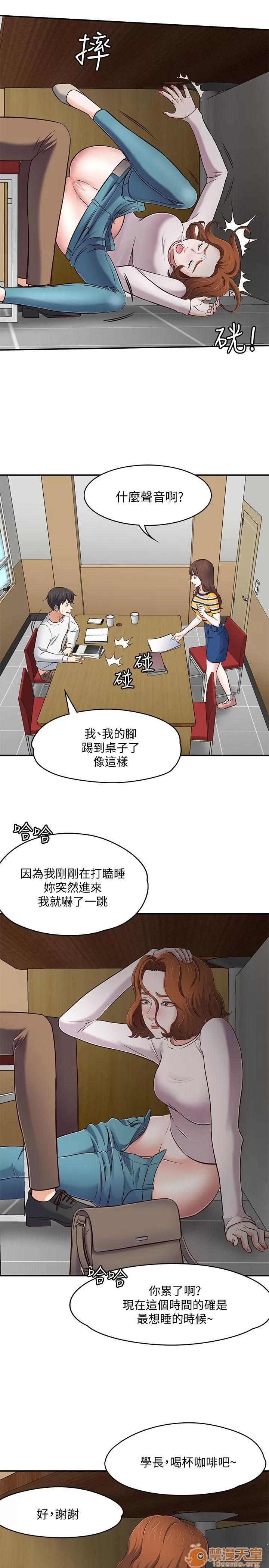 我的老师 Roommate71-80 第118页