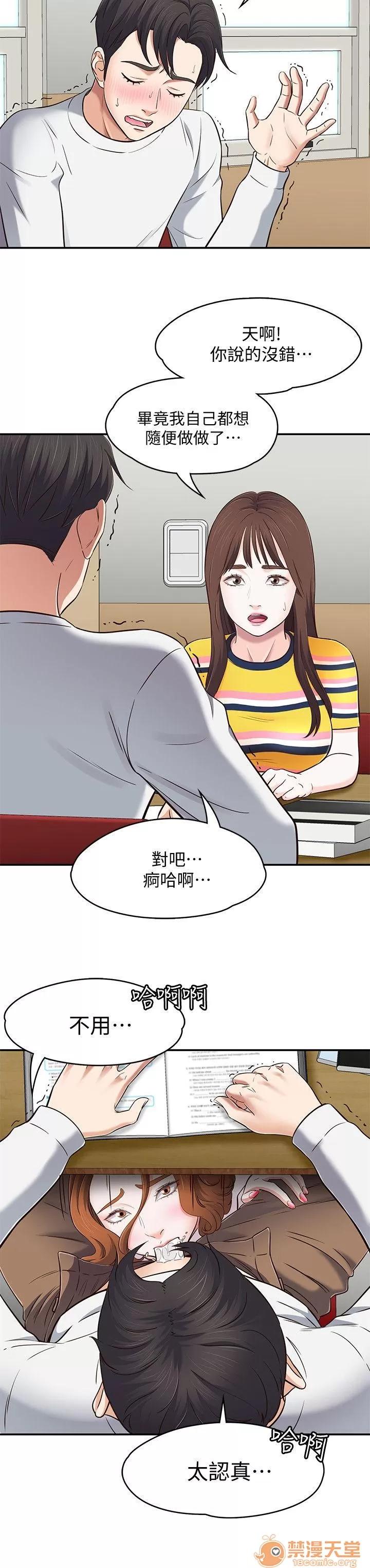 我的老师 Roommate71-80 第121页