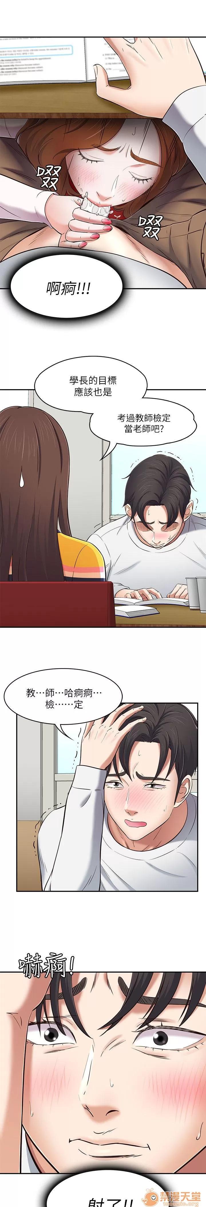 我的老师 Roommate71-80 第122页