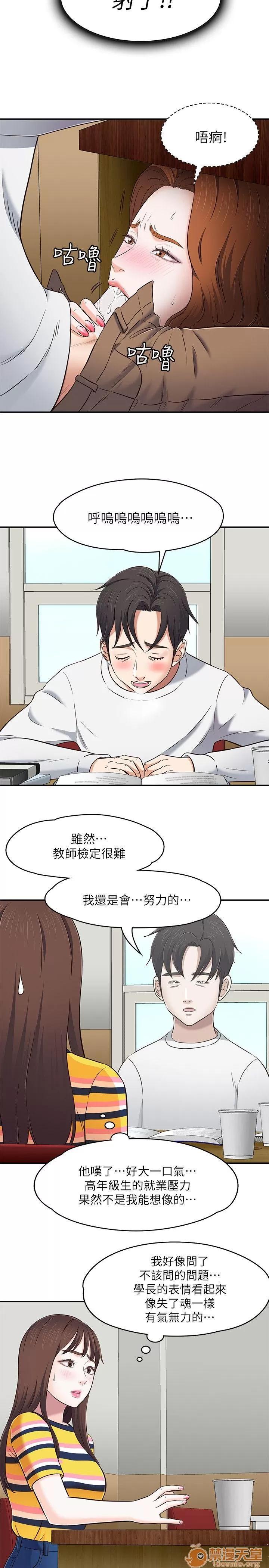 我的老师 Roommate71-80 第123页