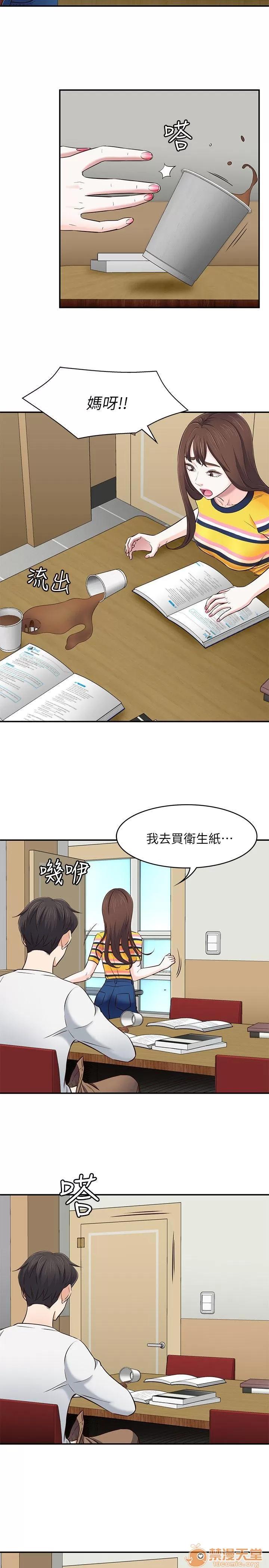 我的老师 Roommate71-80 第124页