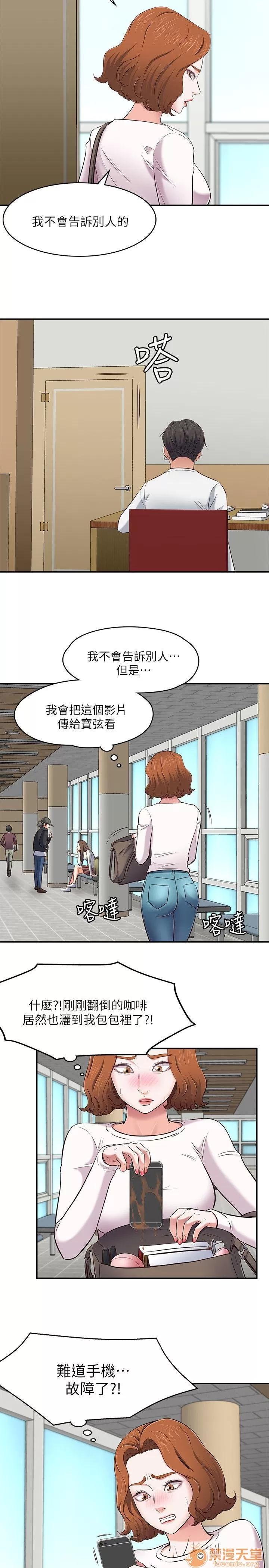 我的老师 Roommate71-80 第126页