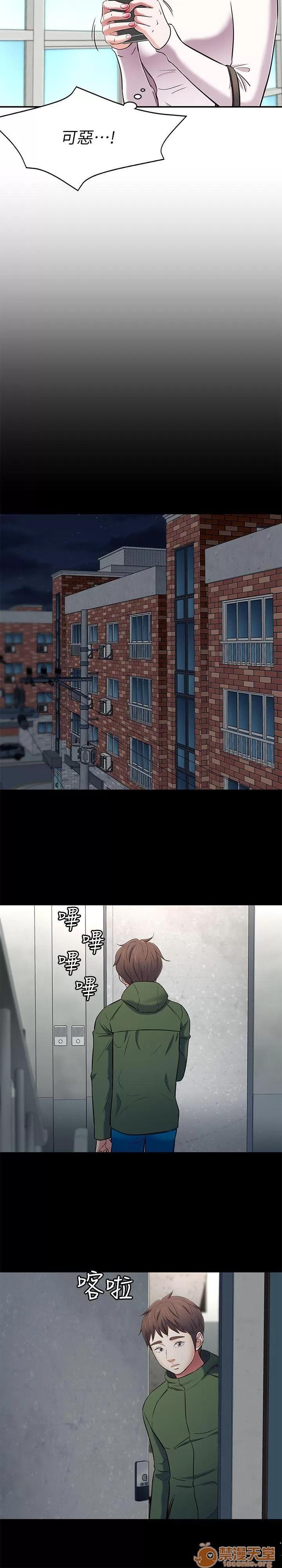我的老师 Roommate71-80 第127页