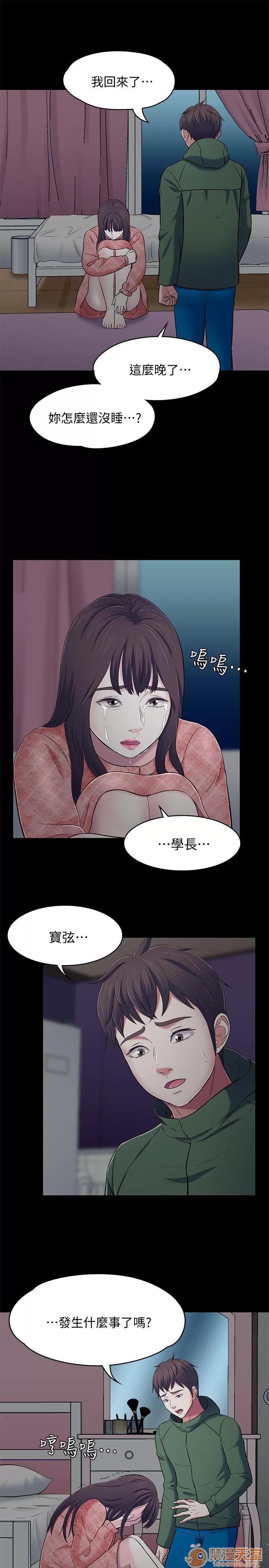 我的老师 Roommate71-80 第128页