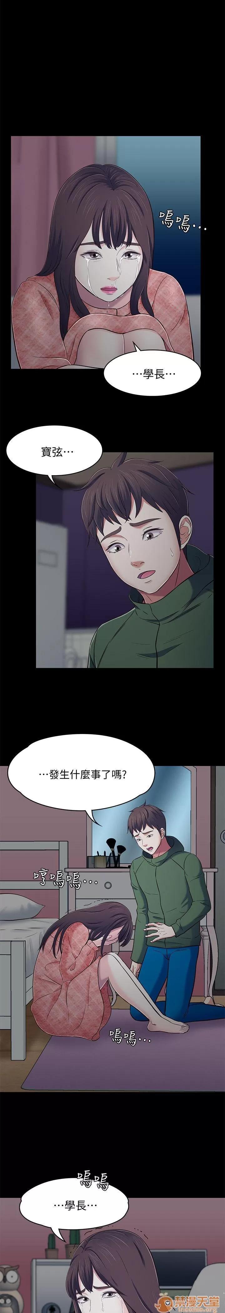 我的老师 Roommate71-80 第131页
