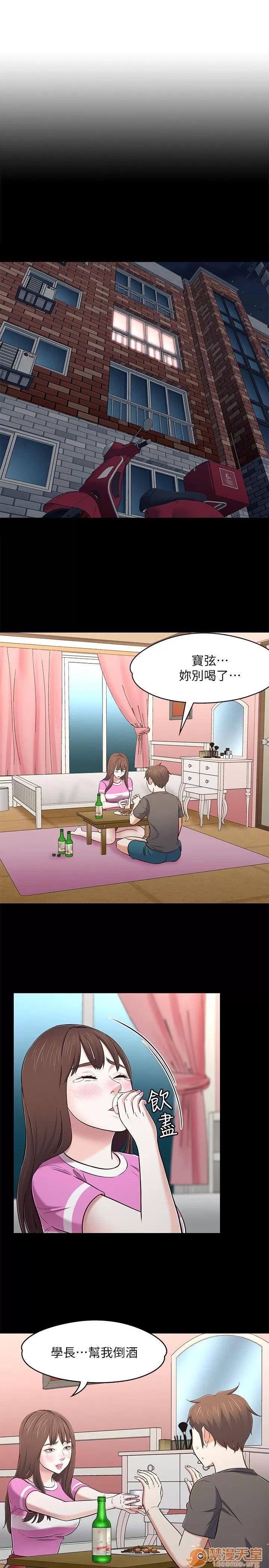 我的老师 Roommate71-80 第134页