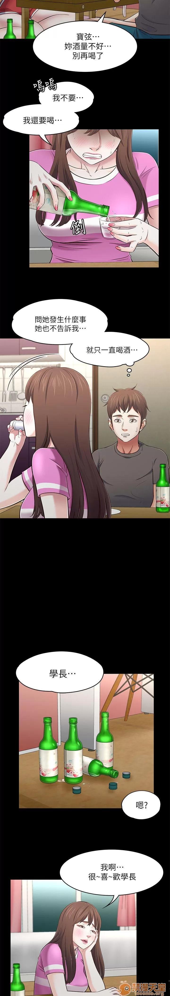 我的老师 Roommate71-80 第135页