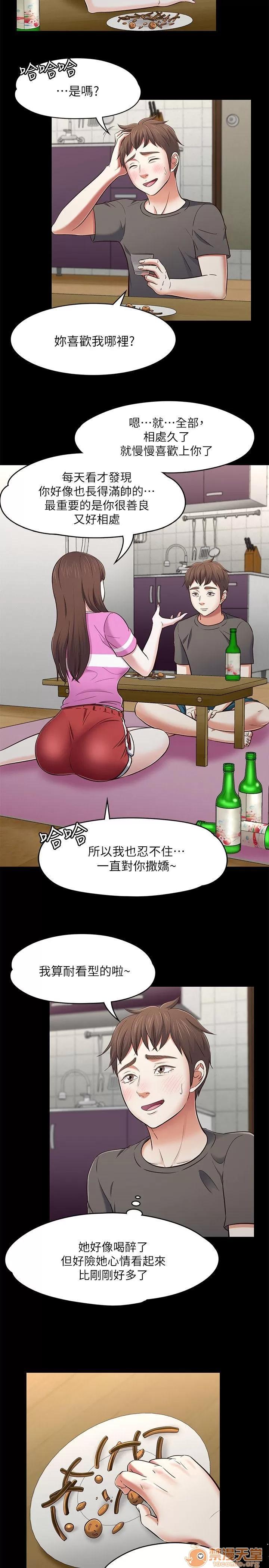 我的老师 Roommate71-80 第136页