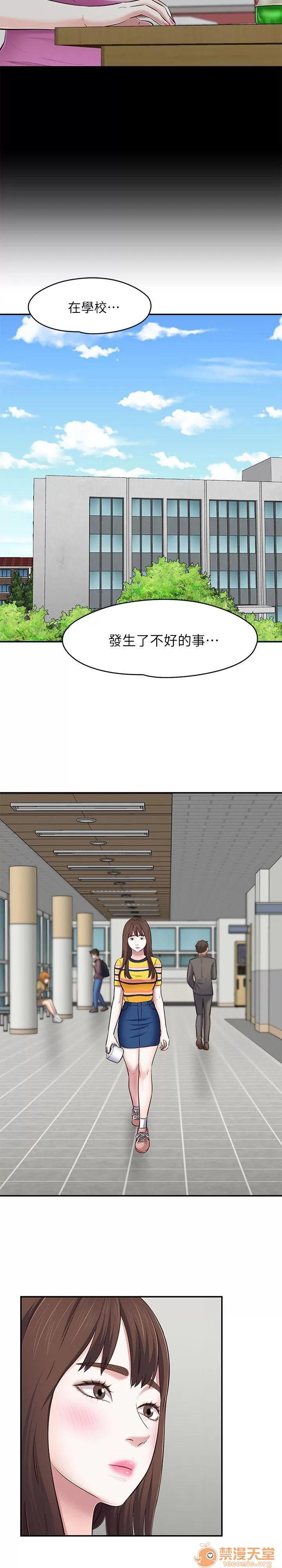 我的老师 Roommate71-80 第139页