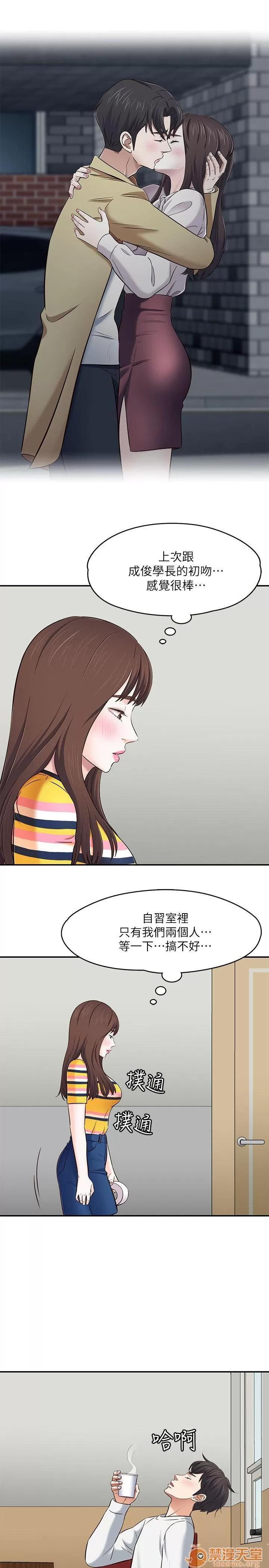我的老师 Roommate71-80 第140页