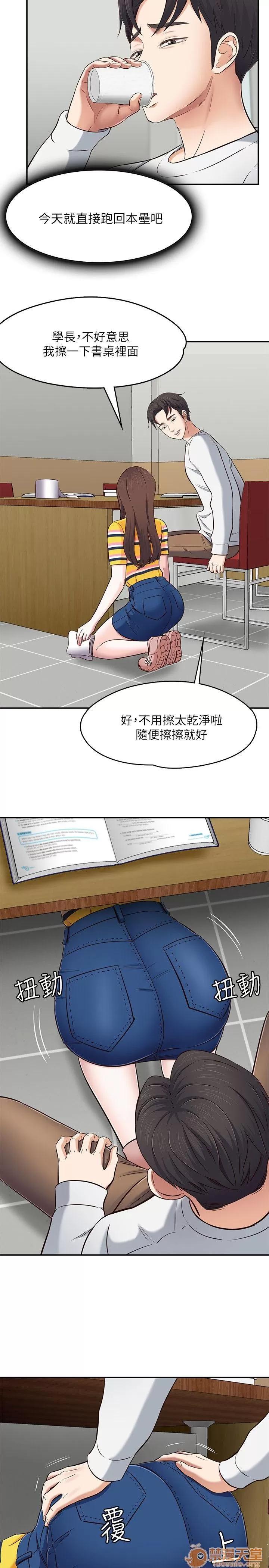 我的老师 Roommate71-80 第142页