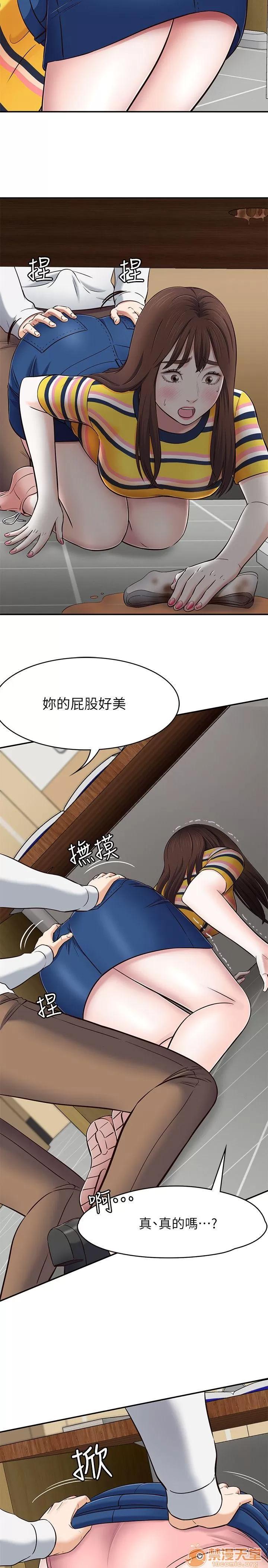 我的老师 Roommate71-80 第143页