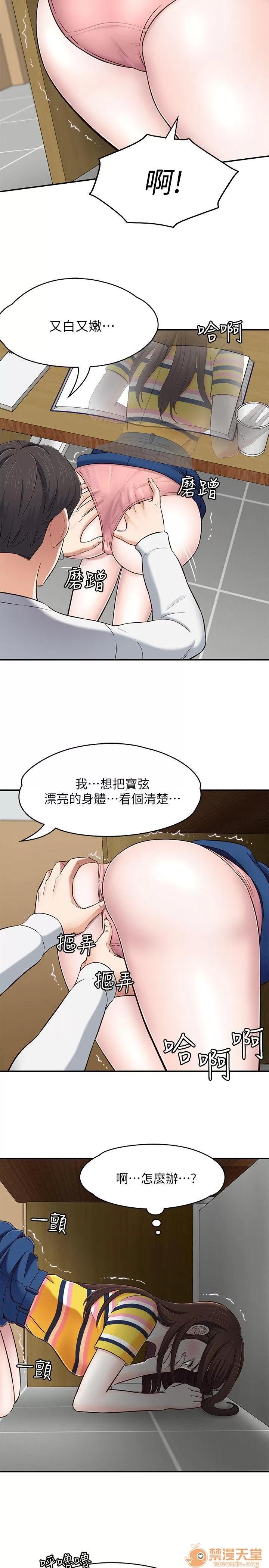 我的老师 Roommate71-80 第144页