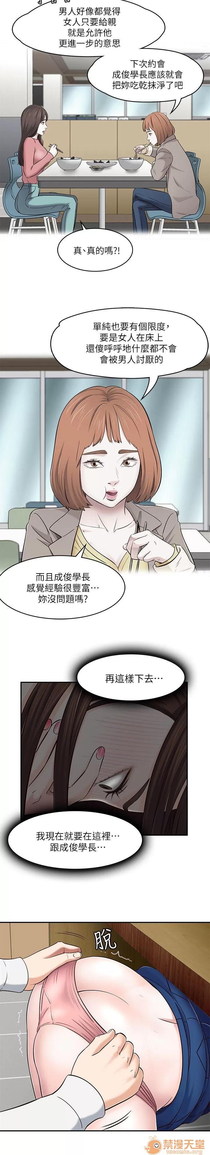 我的老师 Roommate71-80 第145页