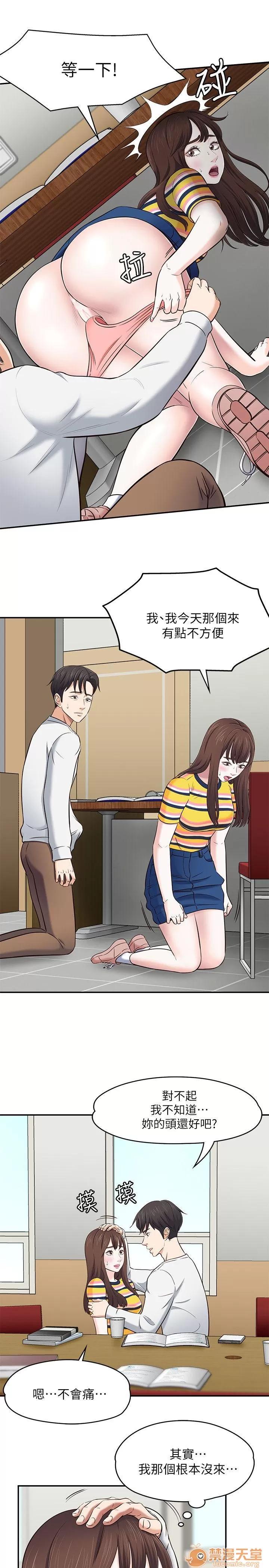 我的老师 Roommate71-80 第146页
