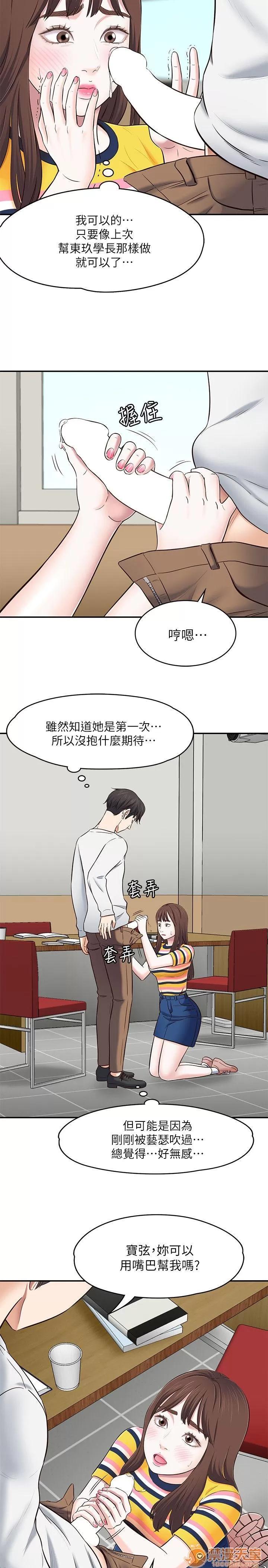 我的老师 Roommate71-80 第149页