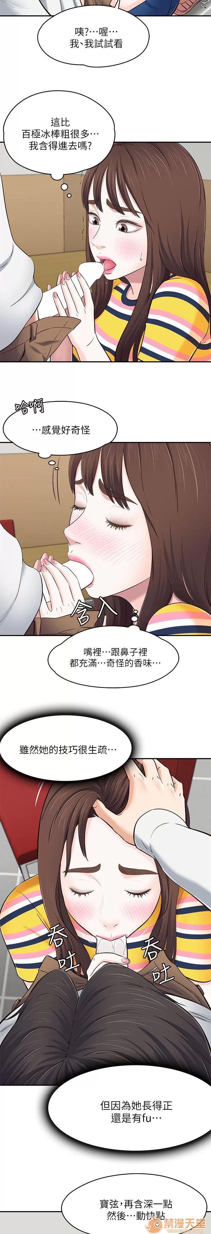 我的老师 Roommate71-80 第150页