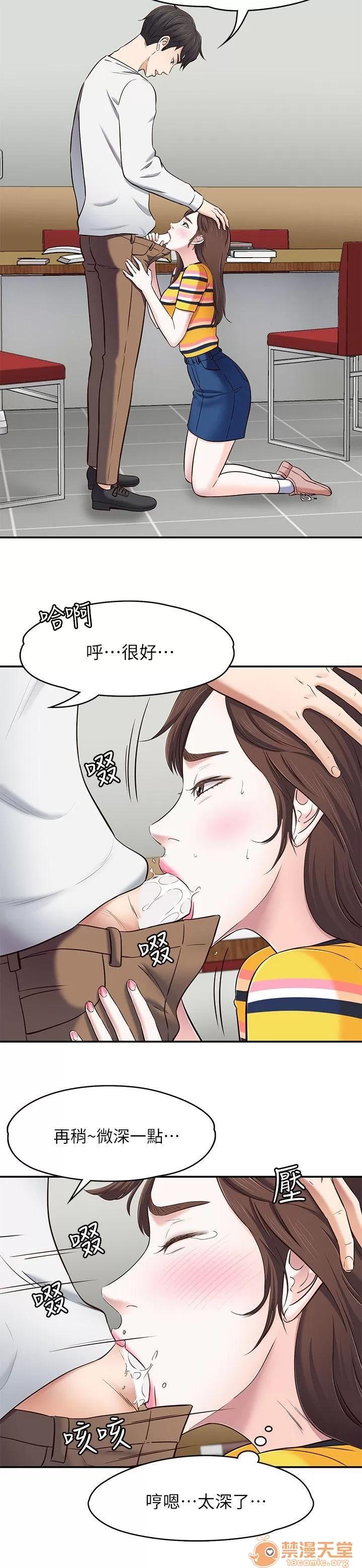 我的老师 Roommate71-80 第151页