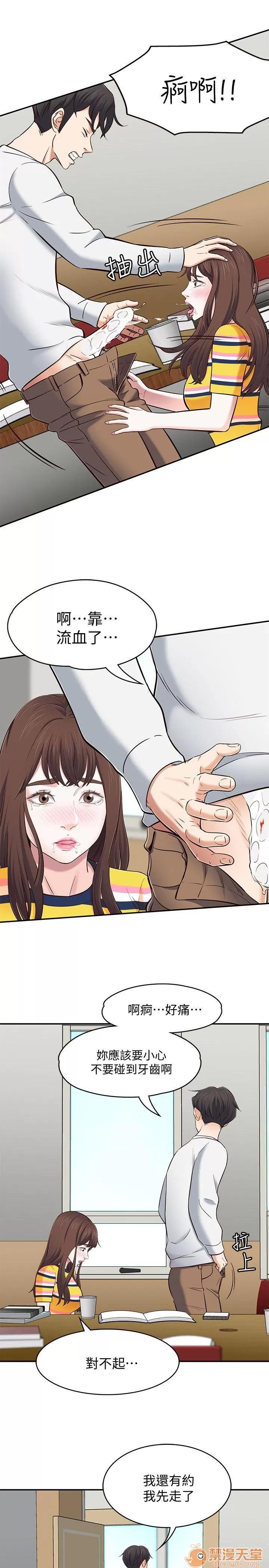 我的老师 Roommate71-80 第152页