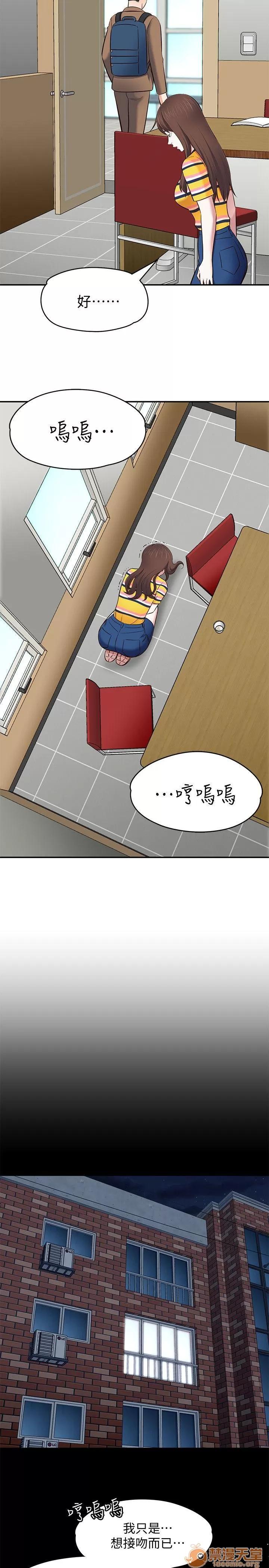 我的老师 Roommate71-80 第153页