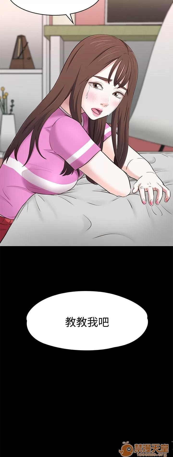 我的老师 Roommate71-80 第155页