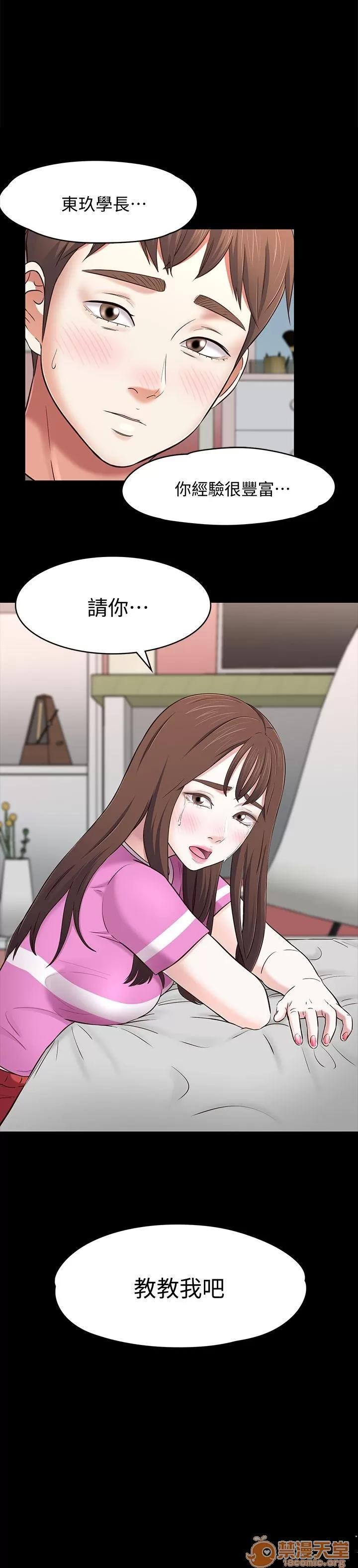 我的老师 Roommate71-80 第157页