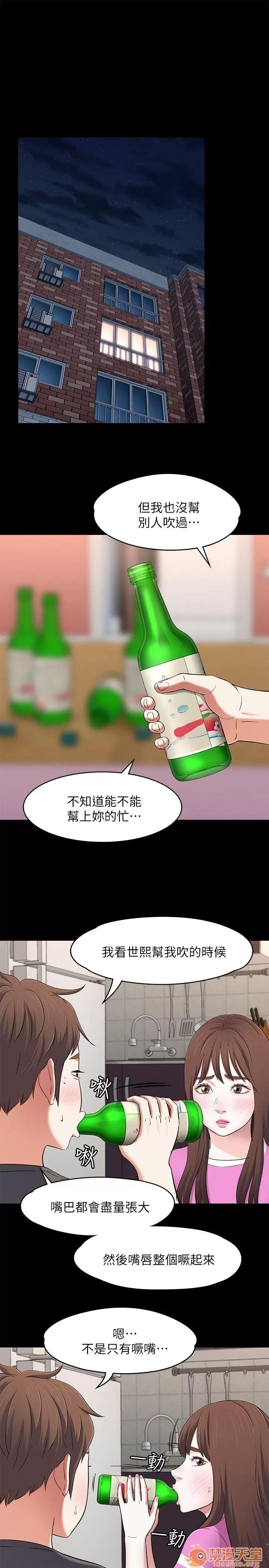 我的老师 Roommate71-80 第159页