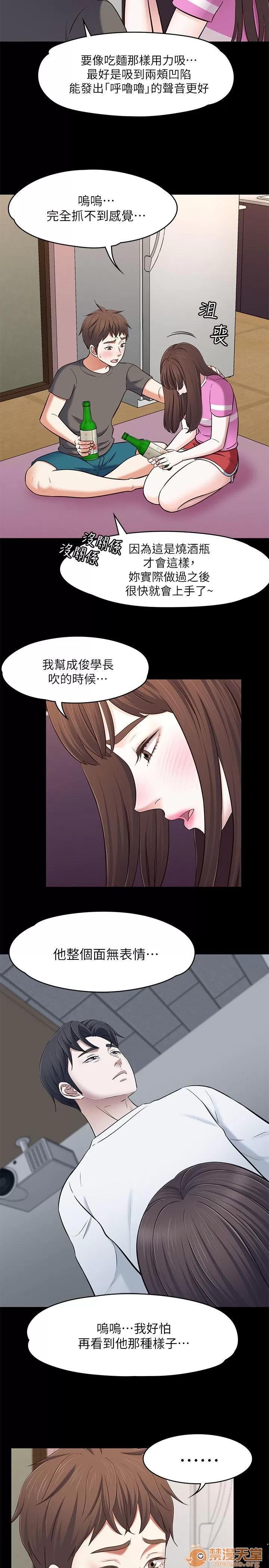 我的老师 Roommate71-80 第160页