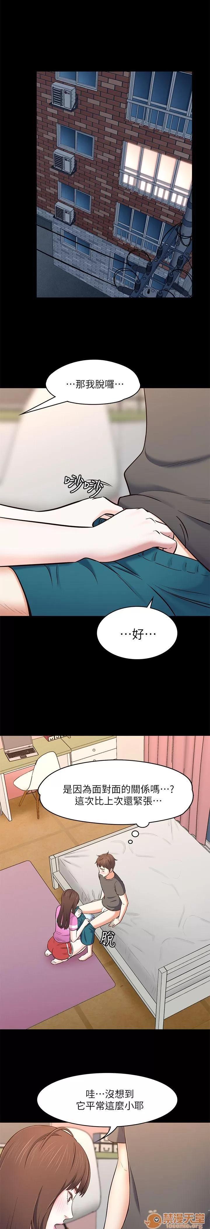 我的老师 Roommate71-80 第162页