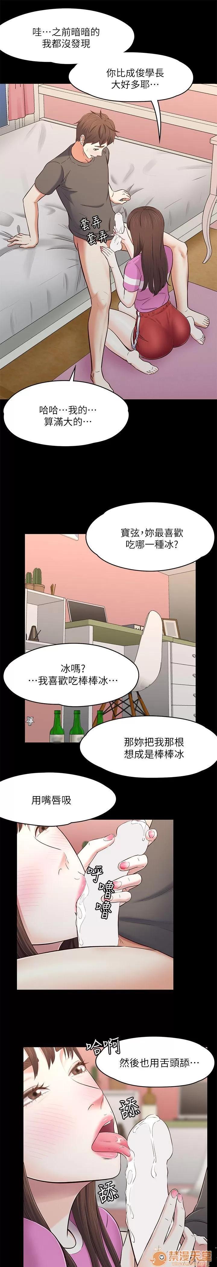 我的老师 Roommate71-80 第165页
