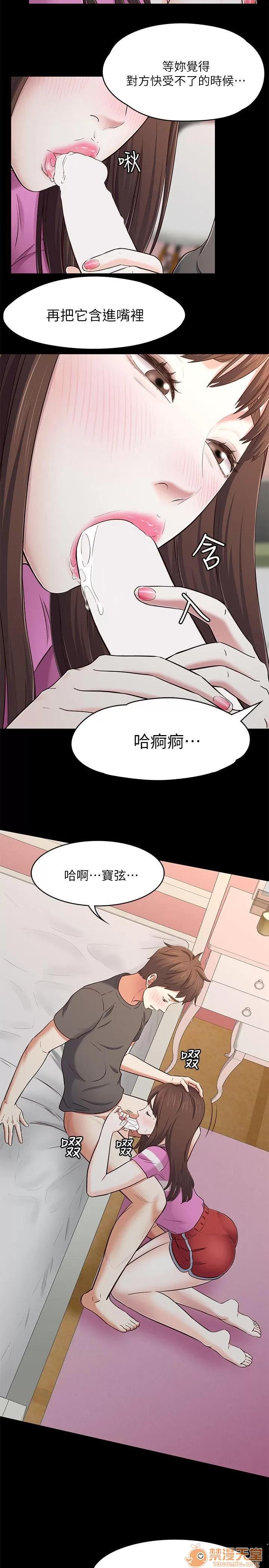 我的老师 Roommate71-80 第166页