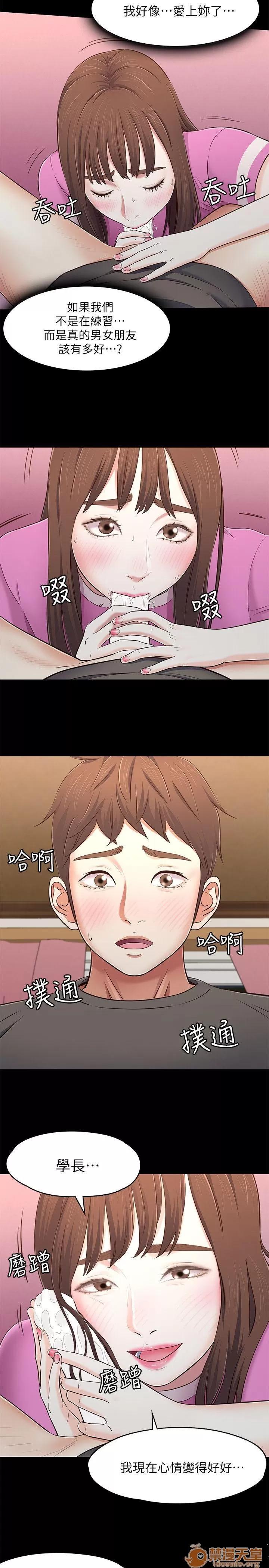 我的老师 Roommate71-80 第167页