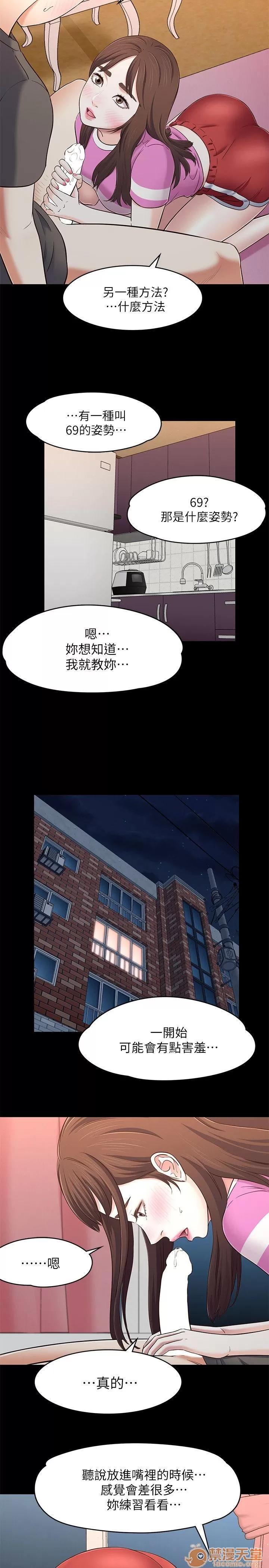 我的老师 Roommate71-80 第169页