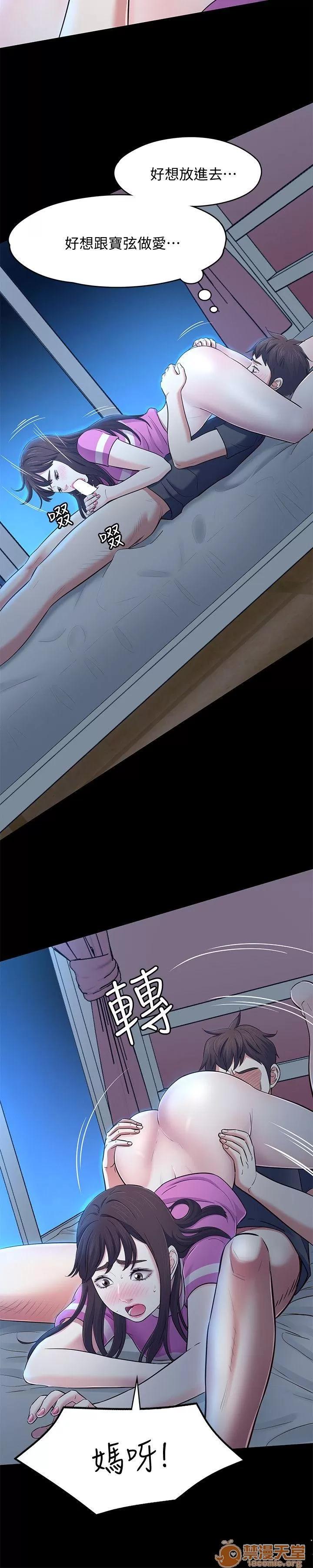 我的老师 Roommate71-80 第176页