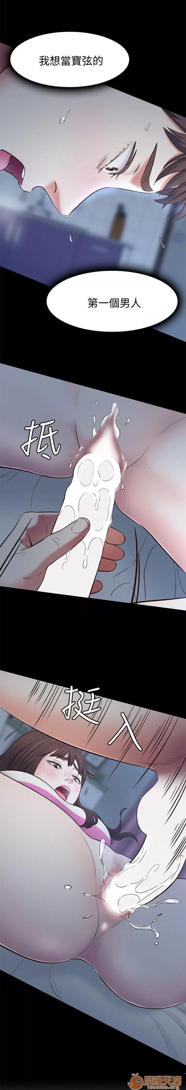 我的老师 Roommate71-80 第181页