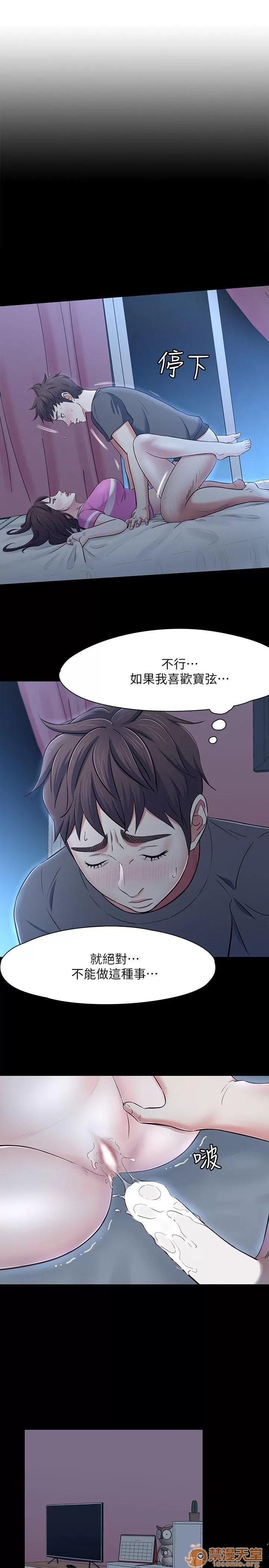 我的老师 Roommate71-80 第184页