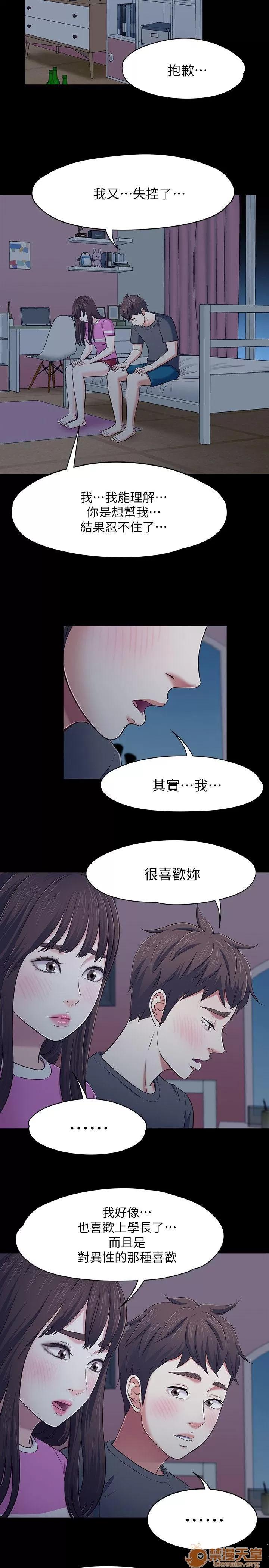 我的老师 Roommate71-80 第185页
