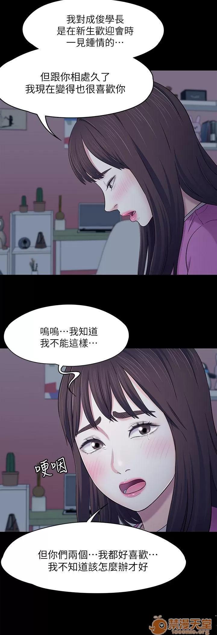 我的老师 Roommate71-80 第186页